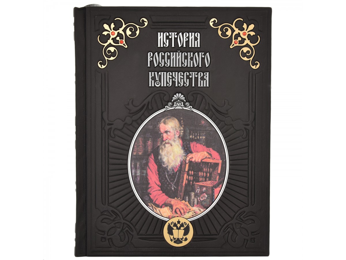 Русские исторические романы