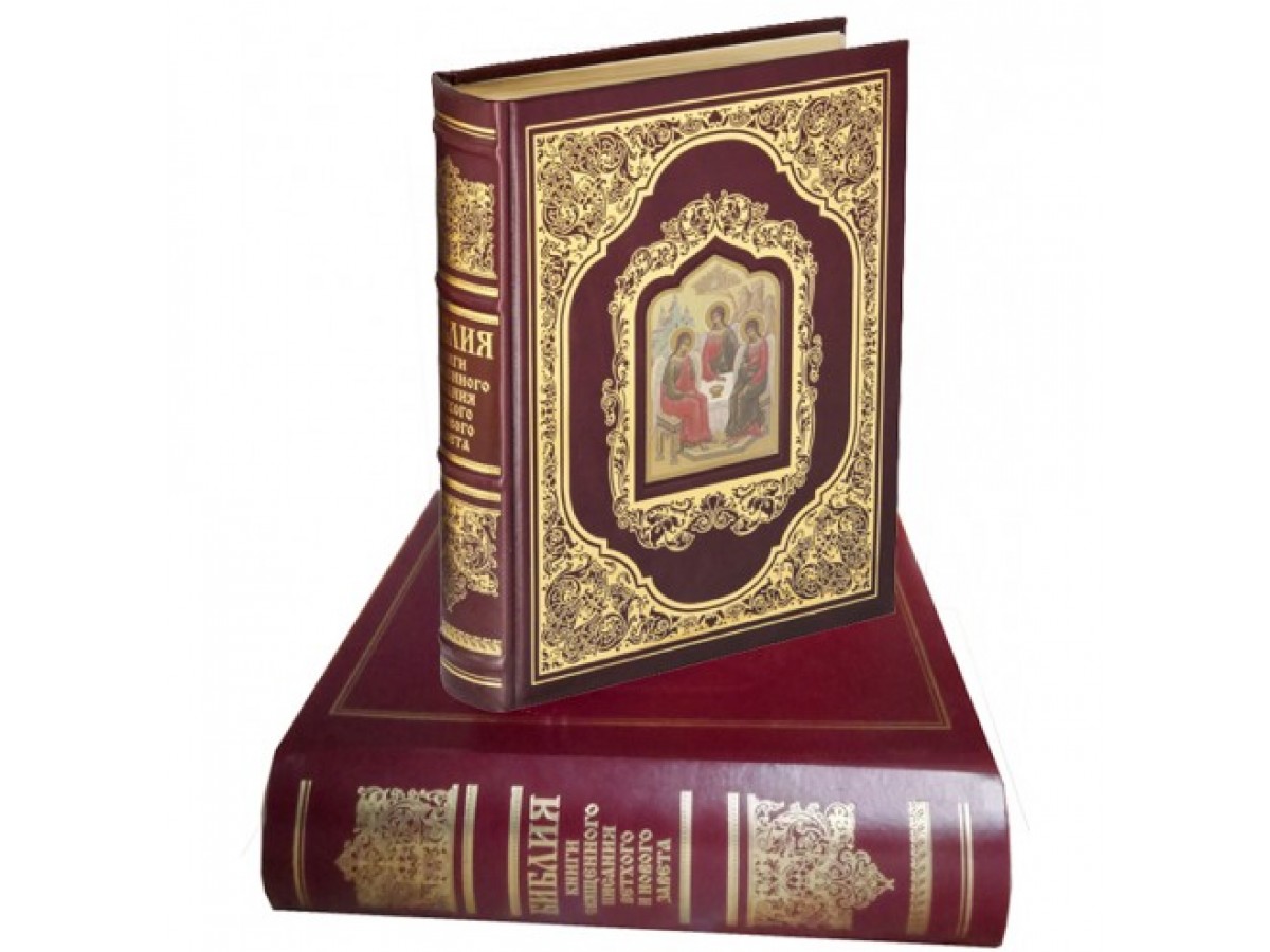 Священная книга православных