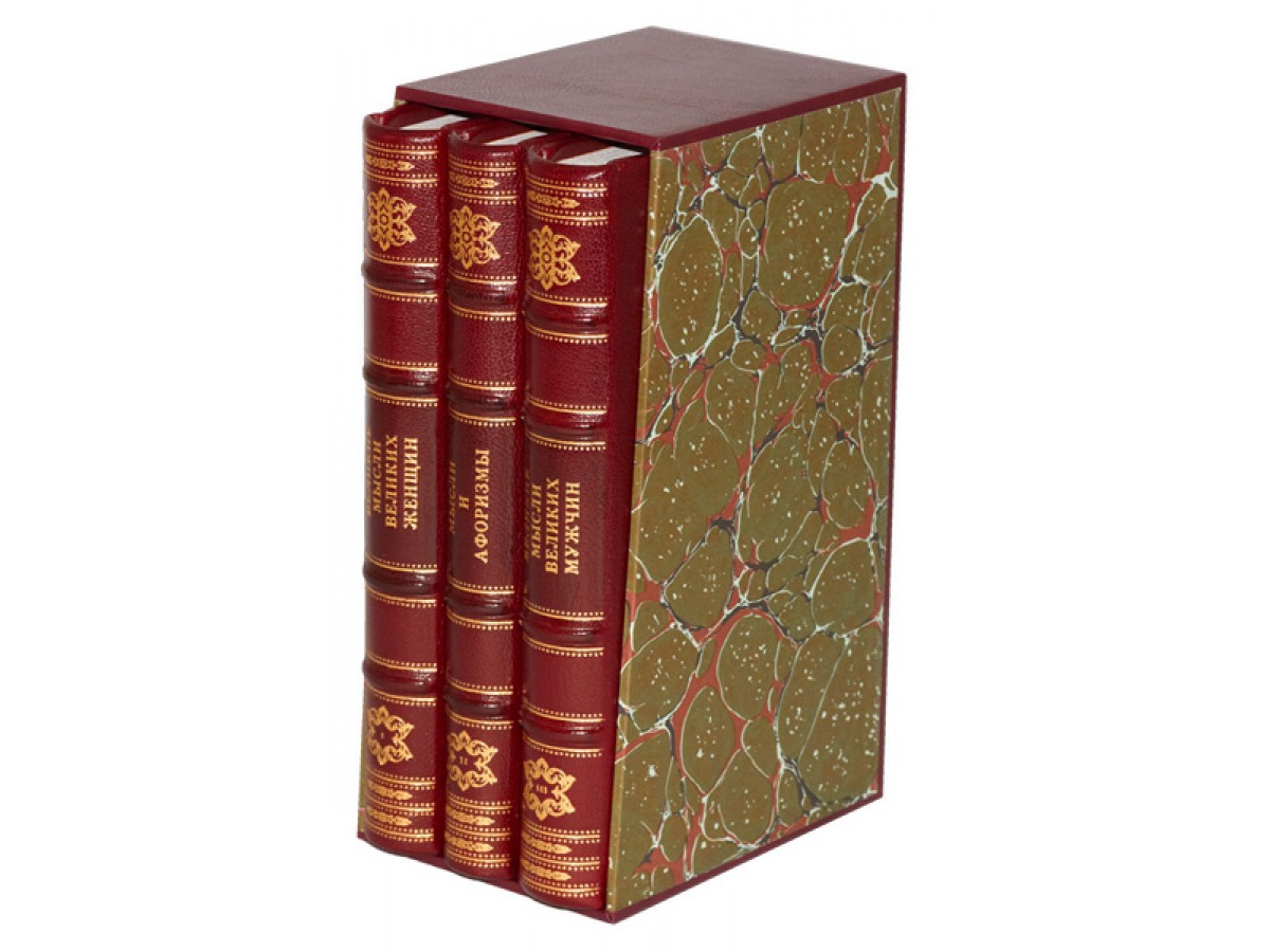 Книга о мужских подарках. Мужчина с книгой. Книга в подарок мужчине. Книга, , рождение и гибель цивилизаций,, --в 3х томах, Рипол-Классик.