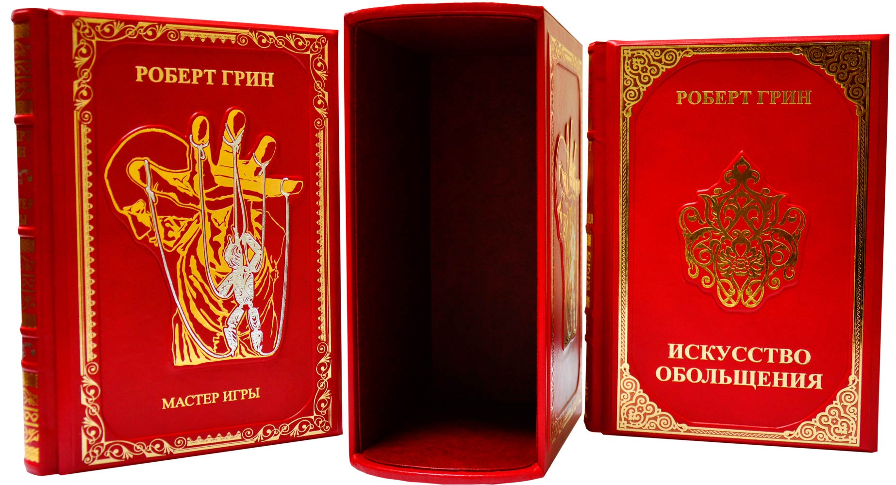 Искусство обольщения книга. Искусство обольщение книга. Книги роберта грина. Роберт грин искусство обольщения для достижения власти. Роберт грин 48 власти и обольщения подарочное издание.