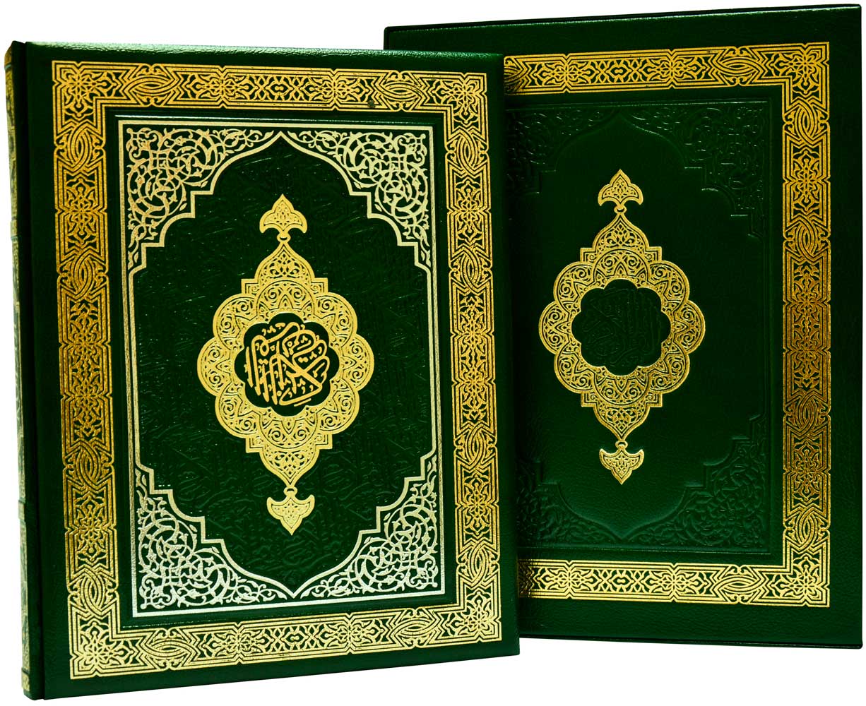 Коран оригинал на русском. Коран. Книга "Коран". Коран обложка. Самый красивый Коран.