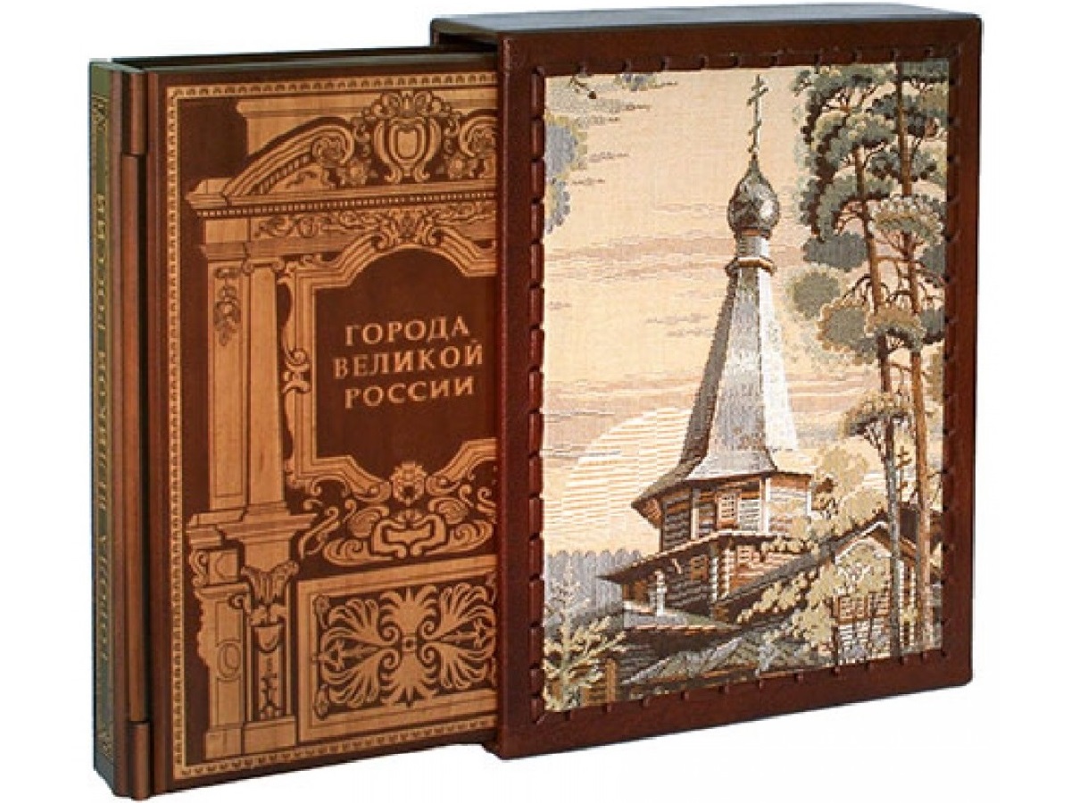 Подарочная Книга Истории России Купить